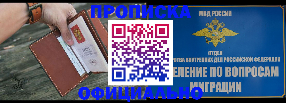временная регистрация 2025 в Александровске-Сахалинском