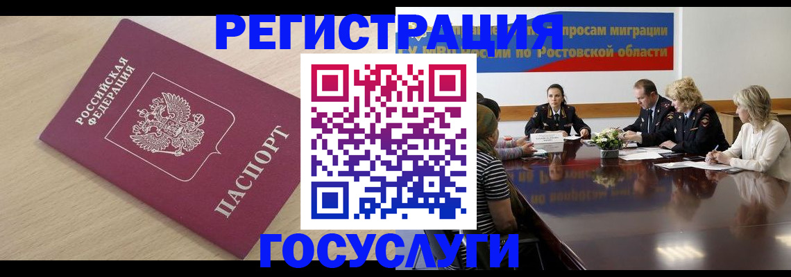 купить прописку в Александровске-Сахалинском