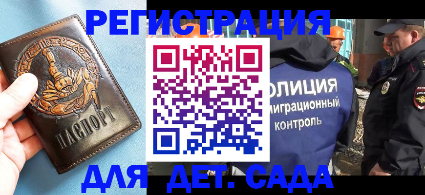 прописка в квартире в Александровске-Сахалинском