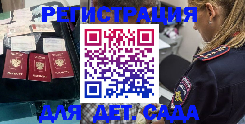 регистрация для дет. сада в Александровске-Сахалинском