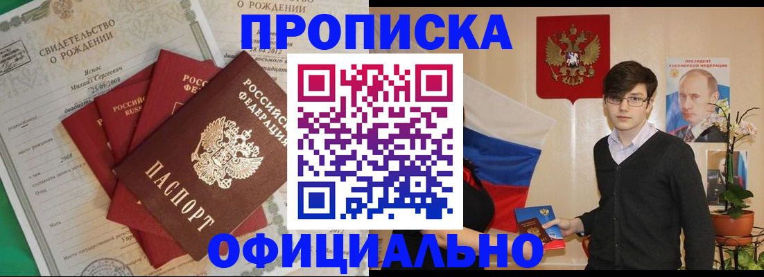 прописка паспорт в Александровске-Сахалинском